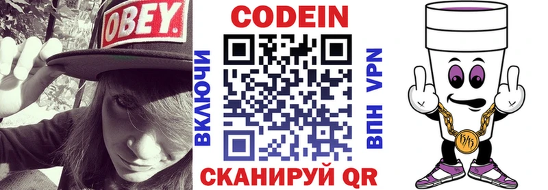 Codein напиток Lean (лин)  кракен как зайти  Пушкино 